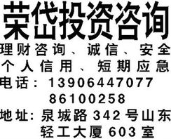 投资咨询 开启理性财富增长之路的专业向导