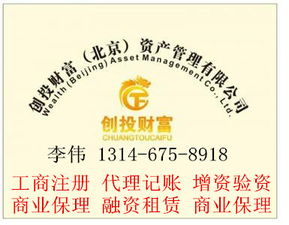 投资咨询公司经营范围与注册条件详解